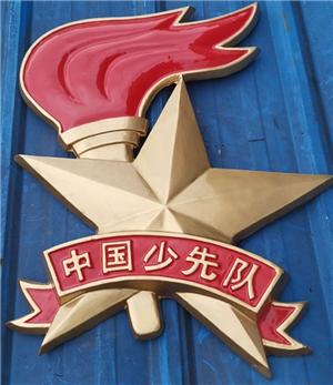 中国少先队队徽